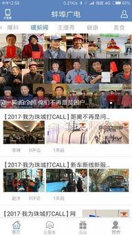 蚌埠电视台新闻爆料电话,揭秘背后真相