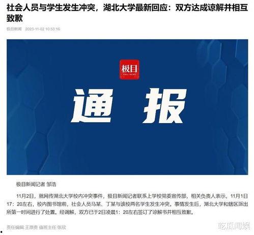大学最新事件爆料,大学最新事件背后真相，震惊校园！